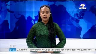 #ትግራይ_ቲቪ፡ ዜና ትግርኛ ምሸት ስዓት 01፡00 ሓምለ 12/2011ዓ/ም