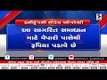 ahmedabad જો આવી ગયા વાતોમાં તો થઇ જશો બરબાદ... sandesh news tv cyclone tauktae