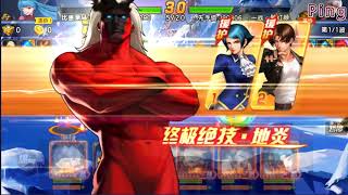 KOF98OL 阿評【陸服】昱哥  面對比利六門  照樣輾壓