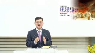 2025.02.05 수요기도회