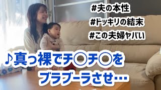 【バレンタインドッキリ】GODIVAのチョコを業務スーパーのチョコと入れ替えて渡したら衝撃の結末が待っていた【あざみ夫婦】