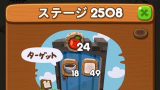 LINEポコポコ エリア168 ステージ2508 アイテム未使用クリア