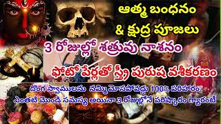 చేతబడి చేయడం ఎలా? | Black magic Truth Scary Truths | TELUGU | is Black magic specialist | chethabad