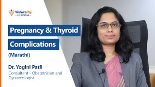 Pregnancy & Thyroid Complications | Thyroid In Pregnancy In Marathi | Dr Yogini, Vishwaraj Hospital