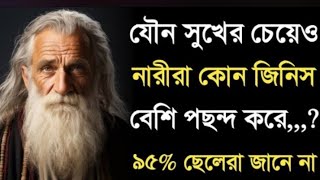 Best Motivational Video In Bengali 2024 | bengali motivational video Touching Best