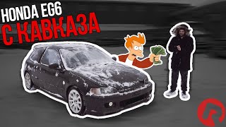 #RACEBRO CIVIC EG6 | ПОКУПКА НА КАВКАЗЕ