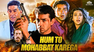 Hum To Mohabbat Karega Full Movie | Bobby Deol | Action Bloockbuster Hindi Movie | Shakti Kapoor