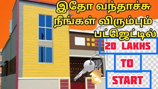 நீங்கள் விரும்பும் பட்ஜெட்டில் இப்போது வந்தாச்சு ‼️#vkconstructionveppampattu