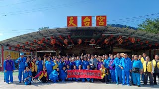 榮善慈惠堂甲辰年天台山天台宮／五龍山鳳寺進香