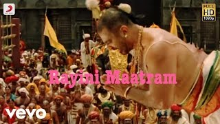 Dhasaavathaaram (Telugu) - Rayini Maatram Lyric | Kamal Haasan, Asin | Himesh