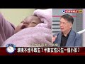 2017.09.09【新聞觀測站】少子化與人才短缺