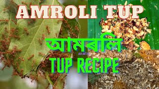 Amroli Tup /আমৰলি Tupr Recipe / How to cook Red Ant Egg// Assamese Culture/ Bihu Traditional 🥘