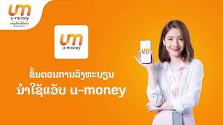 UMONEY REGISTER