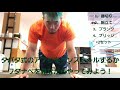 畳一畳で出来る！タバタトレーニング！