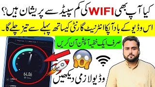 How To Get Fast Wifi Speed On Mobile | How To Increase Wifi Speed 2022 | Wifi Speed Fast In Mobile