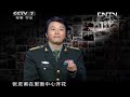 百战经典20130601 战史回音壁—天下英雄谁敌手 hd高清完整版