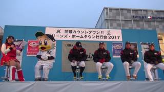 佐々木千隼イベント初登場！千葉ロッテマリーンズ壮行会2017【江村、平沢、佐々木、中村】