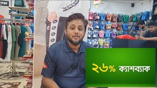 আলমডাঙ্গার Lotto Shop এ চলছে ২৬% মুল্য চাড় 💥💥💥