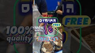 חומוס אמיתי עם בשר טחון בסגנון רבי נחמן מברסלב! 🥣