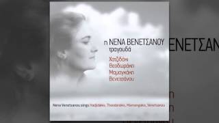 Νένα Βενετσάνου - Τζιβαέρι | Nena Venetsanou - Tzivaeri - Official Audio Release