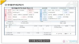 04.117전세2-부가2.수출실적명세서.구매확인서전자발급명세서