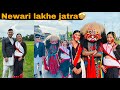 [ Newar CULTURE ]❣️❣️Aaja lakhe nachna ya samma aai pugiyo moicha vanara 🥰❣️