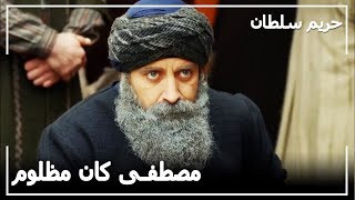 السلطان سليمان اختلط بين الناس - حريم السلطان الحلقة 129