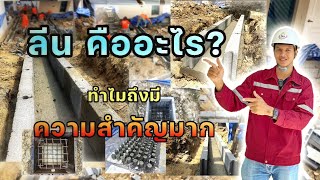 ลีนคืออะไร ทำไมถึงมี ความสำคัญมาก ??