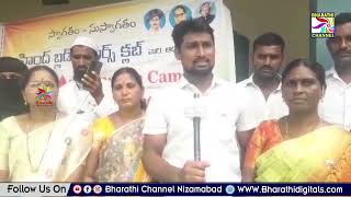 రెంజల్ మండలంలోని బోర్గం గ్రామంలో హిందూ బ్లడ్ డోనర్స్ అధ్యక్షుడు మసూద్ ఆధ్వర్యంలో రక్తదాన శిబిరము