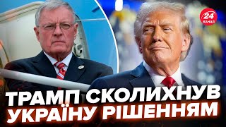 ⚡️Реакція України на СПЕЦПРИЗНАЧЕННЯ у Трампа. Генсек НАТО ЗДИВУВАВ про ПЕРЕГОВОРИ. Що вирішить США?