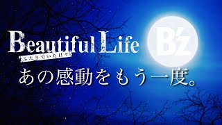 B’z / 今夜月の見える丘に 歌ってみた