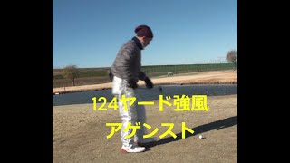 1493回簡単ゴルフ河野流　124ヤード強風アゲンスト