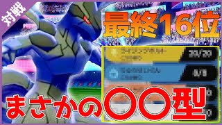 【必見】上位達成した「ゼクロム」構築がすごすぎると話題に【ポケモン剣盾/冠の雪原】【ダブルバトル】