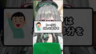 VTuberの配信品質を高めるトレーニング【 VTuber 河崎翆 解説 考察 分析 】#shorts