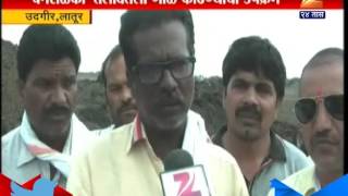 Latur : Beautification Of Lake