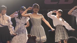 井上梨花 推しカメラ　Qun☆RiniU「neverMind」in『Qun☆RiniUこどもの日 私服ライブ２０２３(動画・静止画撮影フリー)』LIVE HOUSE CB 2023/05/05