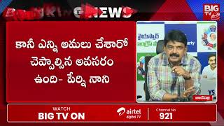 రాజకీయ దుర్బుద్ధితో అసత్య ప్రచారం | Perni Nani Comments on CM Chandrababu | TTD Laddu Issue | BIG TV