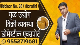 Jaggery Business Profit | Jaggery Plant Automatic | Jaggery Making Process |Whatsapp 9552719681