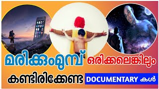 മരിക്കുംമുമ്പ് ഒരിക്കലെങ്കിലും കണ്ടിരിക്കേണ്ട Documentary കൾ 3 MUST SEE DOCUMENTARIES |