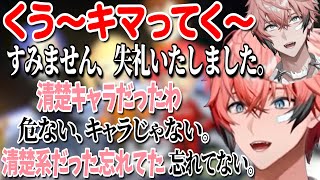 清楚系な赤城ウェンのマリカ練習まとめ（途中からVC参戦）【赤城ウェン /にじさんじ/切り抜き】