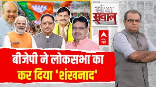 Sandeep Chaudhary Live : BJP ने कर दिया 24 का शंखनाद । Rajasthan CM News । Bhajan Lal । Vasundhara