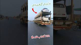 Aaj Cargo Co Trucks How can Loaded #truckdriver #driver #road #trucktransport