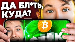 ЭКСТРЕННЫЕ 24 ЧАСА ДЛЯ БИТКОИНА!!! РОСТ или очередной ДАМП на $80.000??