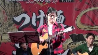 涙のキッス（サザンオールスターズ　コピー）井手隊長バンド＆宮武愛理 @ 大つけ麺博 2015