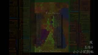 小小小的彩虹 五拍子 - 双 (Pocket Rainbow five Beats)