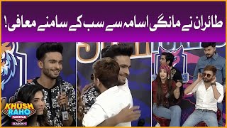 Tairan Nay Usama Say Mafi Mangli | Khush Raho Pakistan Season 9 | Faysal Quraishi Show  | TikTok