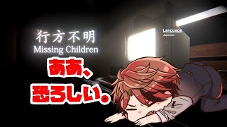 【行方不明】行方不明やって！？大声出すで！！【ホロスターズ/夕刻ロベル】