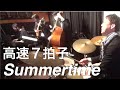 Summertime 7/4 ジャズドラムは演奏中何考えてるの？ジョシュアレッドマンアレンジ　演奏してみた　jazz live　7/4 jazz summertime