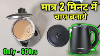 Best Electric Kettle 2021 | Havells Aqua Plus 1.2 Liter Kettle Unboxing