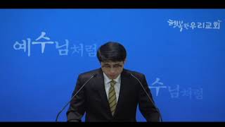 20190603새벽 - 사랑 배인 메시지 - 히브리서 2장 5~18절 - 김형욱목사